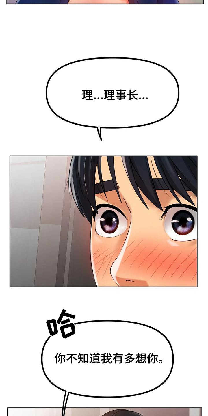 冰之恋护手霜漫画,第63章：高档的房子5图