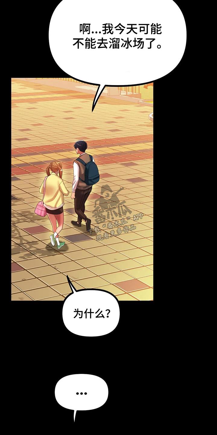 冰之恋剧情介绍漫画,第74章：我的梦想5图