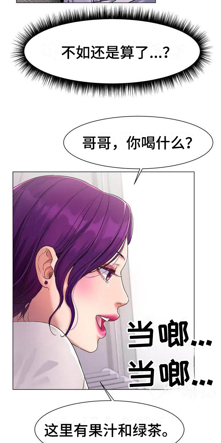 冰之恋官网漫画,第3章：怂恿3图
