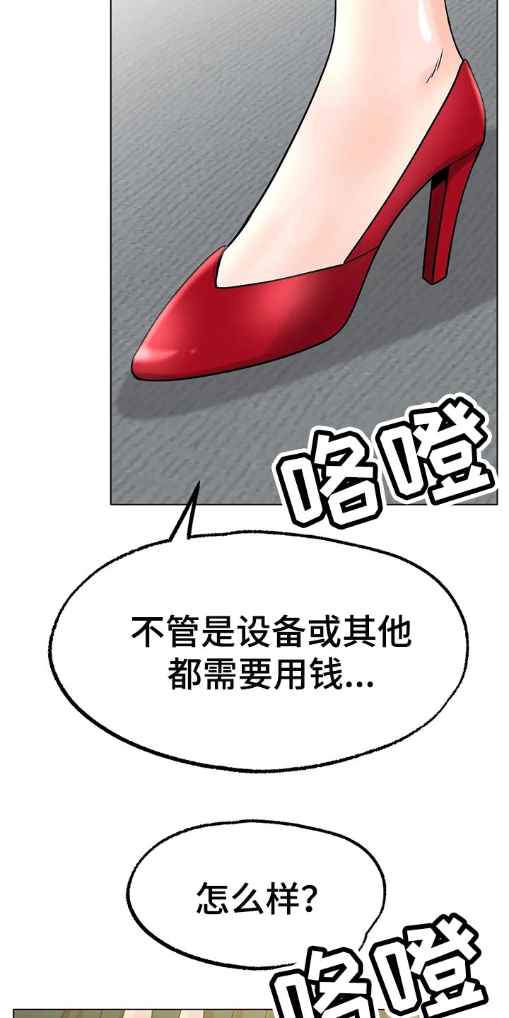 冰之恋电影完整版漫画,第32章：爆发力3图