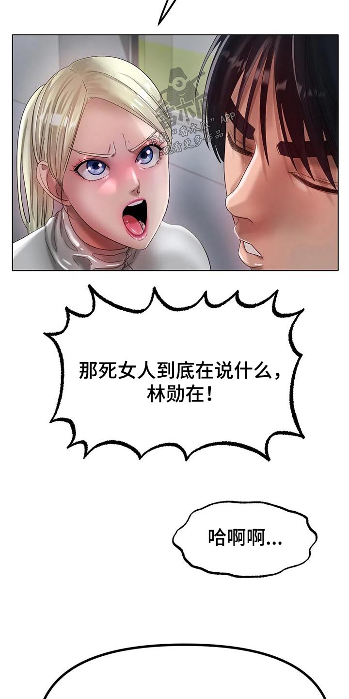 冰之恋润唇膏好用吗漫画,第68章：约会4图