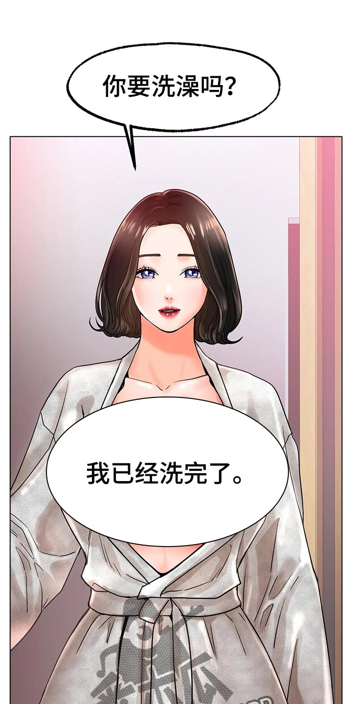 冰之恋抖音漫画,第33章：真的好吗4图