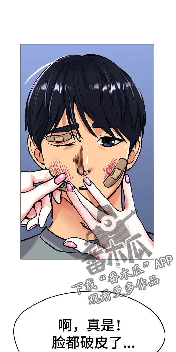 冰之恋护手霜漫画,第45章：坚持不懈地努力1图