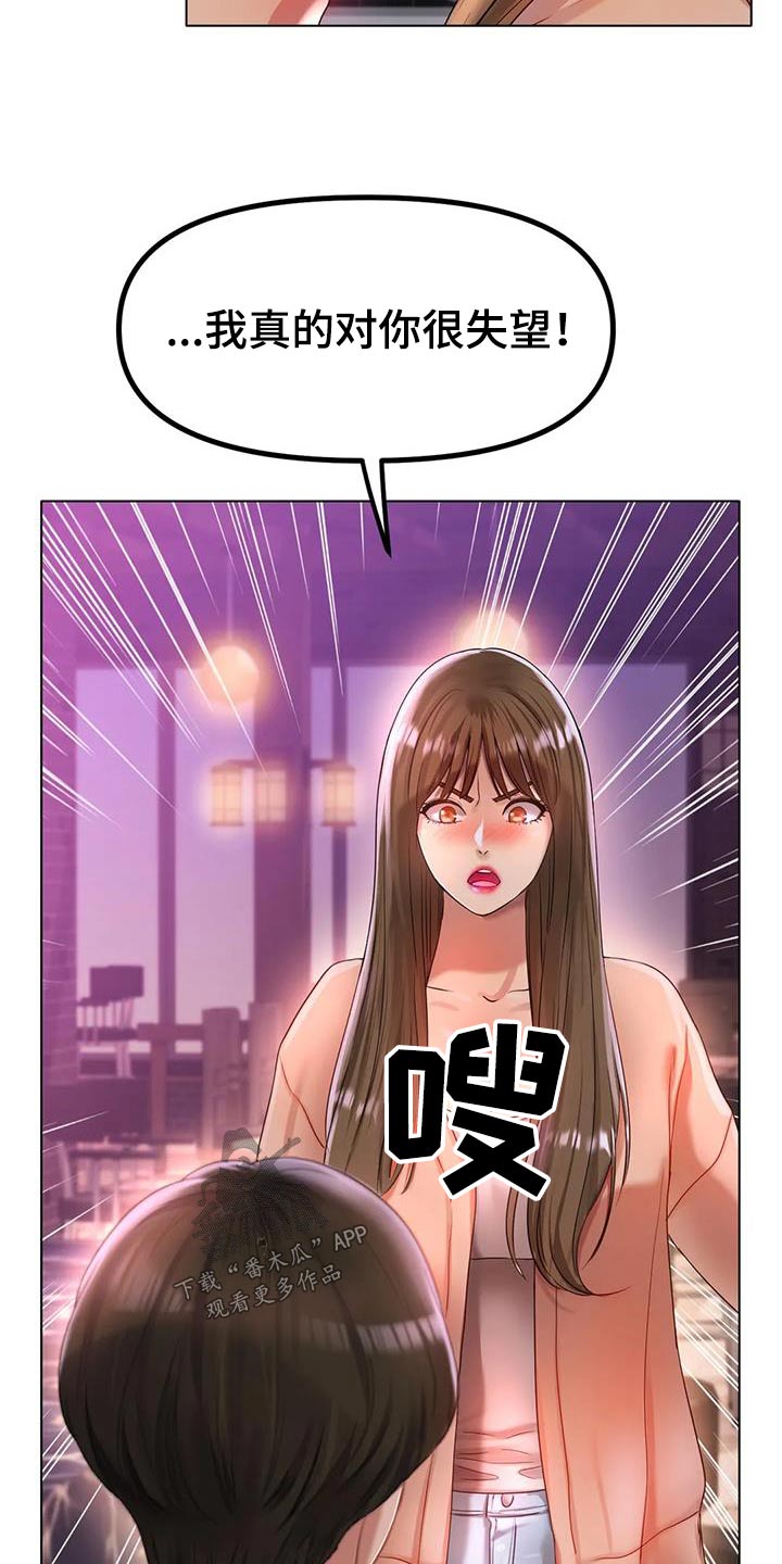 冰之恋润唇膏好用吗漫画,第85章：拒绝3图