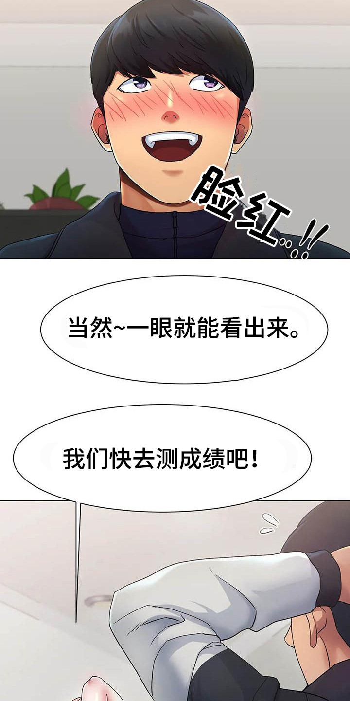 冰之恋漫画,第7章：帮忙3图
