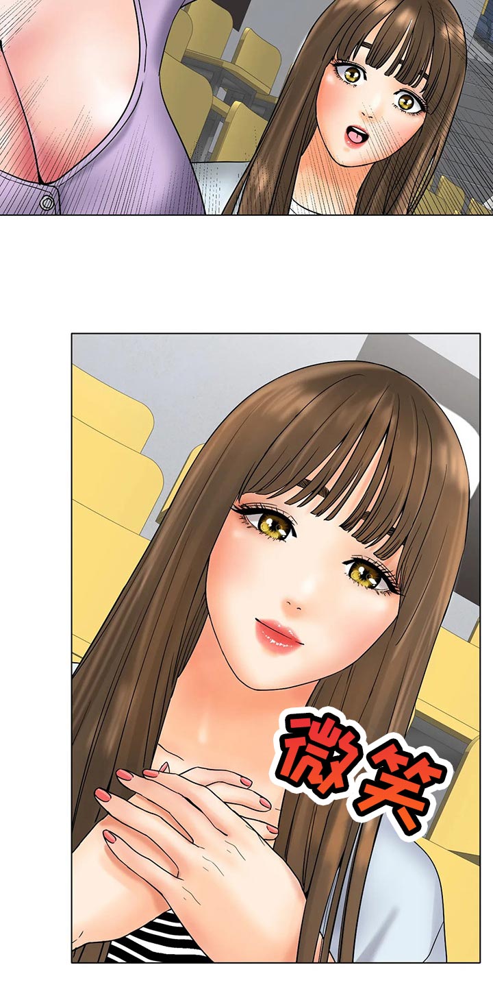 冰之恋护手霜漫画,第27章：赢下比赛1图