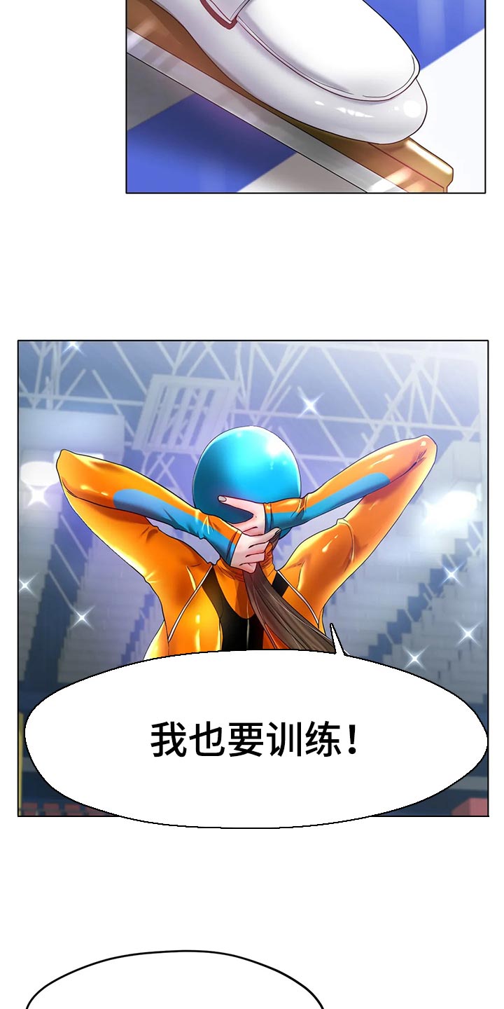 冰之恋防晒霜好用吗漫画,第47章：撞见3图