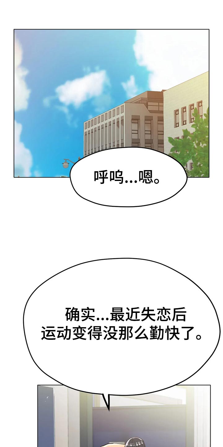 冰之恋漫画,第34章：赞助3图