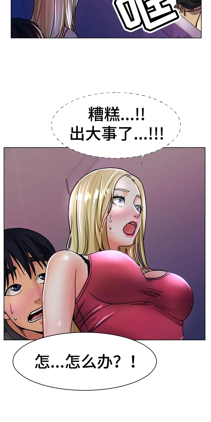 之恋歌词完整版漫画,第38章：重新练习3图