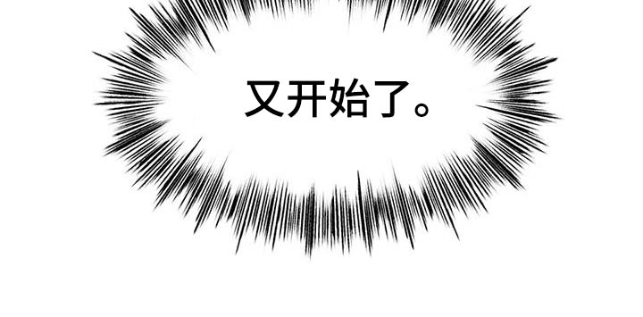 冰之恋护手霜漫画,第86章：烦躁4图
