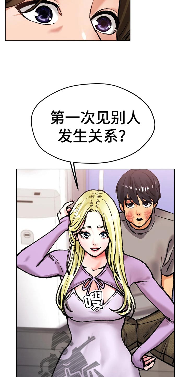 冰之恋漫画免费漫画在线阅读漫画,第44章：一旦变心真可怕3图