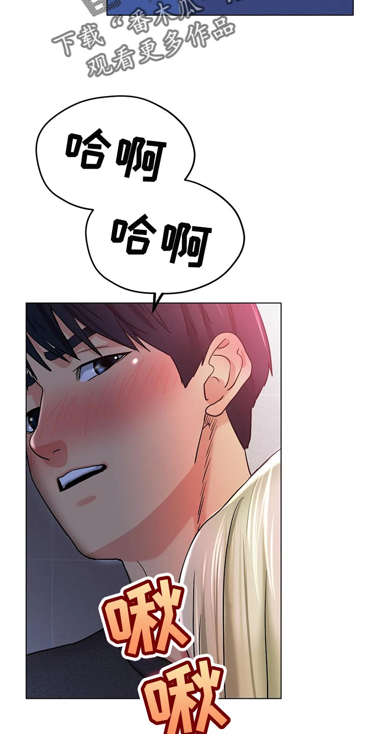 冰之恋官网漫画,第37章：突然心情很微妙1图