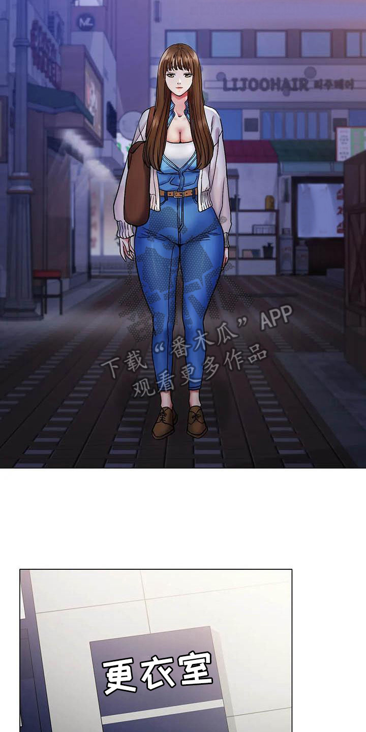 冰之恋官网漫画,第16章：请客5图