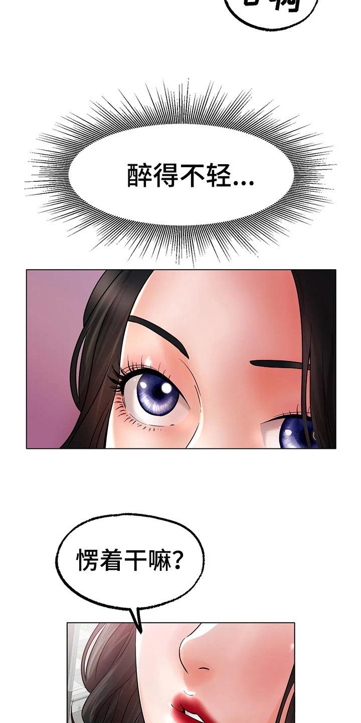 冰之恋漫画,第34章：赞助2图