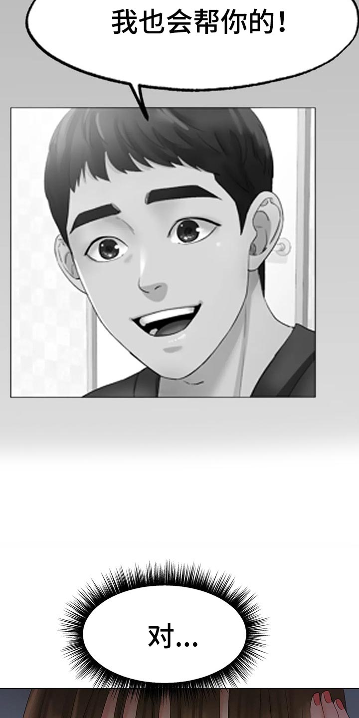 冰之恋官网漫画,第28章：恢复运动员的身份5图