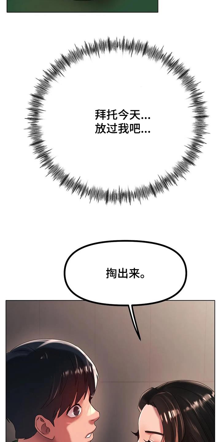 冰之恋润唇膏好用吗漫画,第73章：放过我吧1图