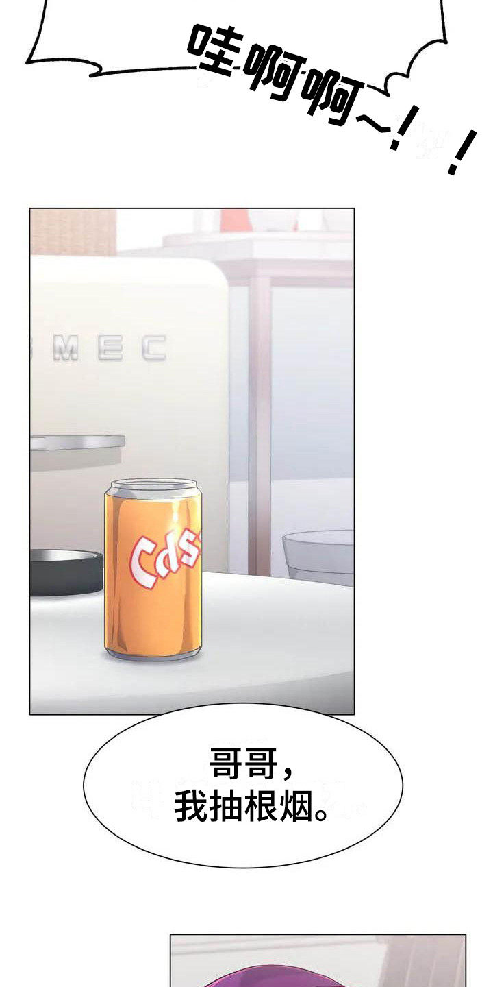 冰之恋电视剧免费观看中文版漫画,第3章：怂恿1图