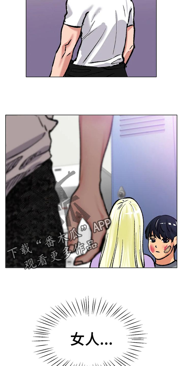 冰之恋护手霜漫画,第44章：一旦变心真可怕4图