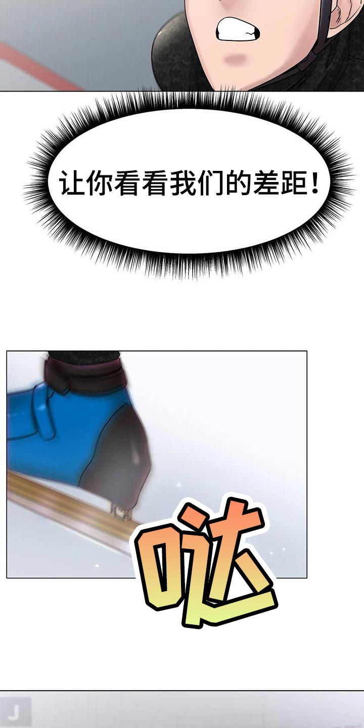 冰之恋护手霜漫画,第27章：赢下比赛1图