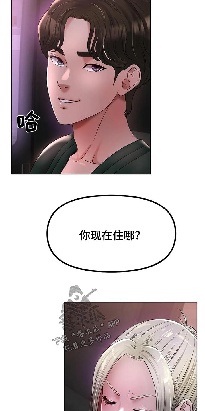 冰之恋中文版电视剧漫画,第87章：住哪里4图