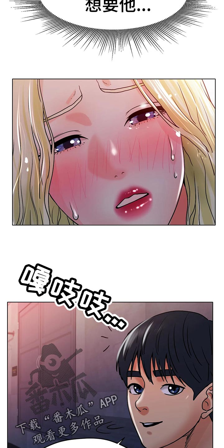 冰之恋电影完整版漫画,第39章：把灯关了5图