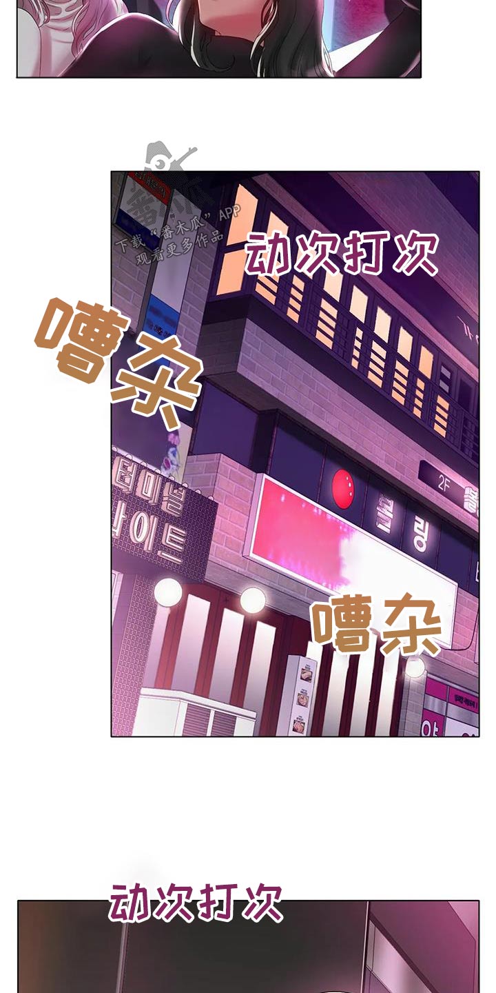 冰之恋护手霜漫画,第69章：取消2图