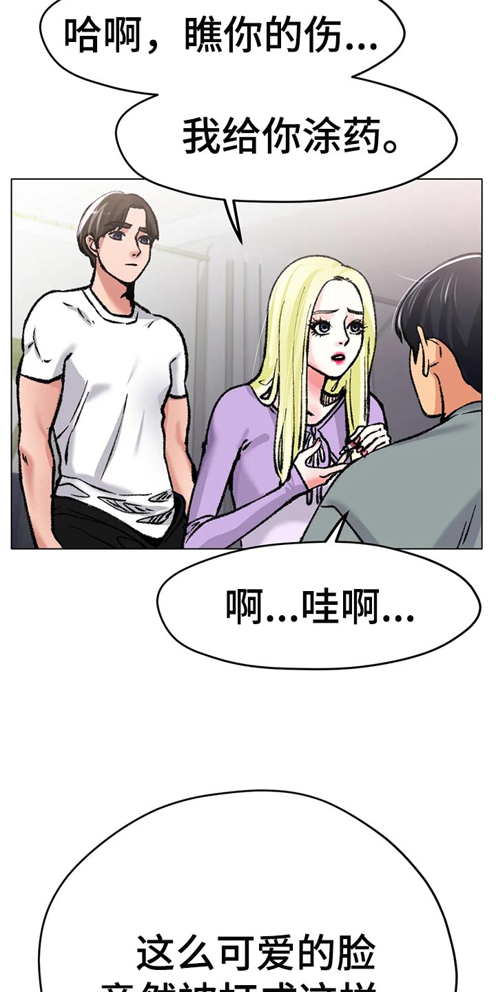 冰之恋漫画免费漫画在线阅读漫画,第44章：一旦变心真可怕5图