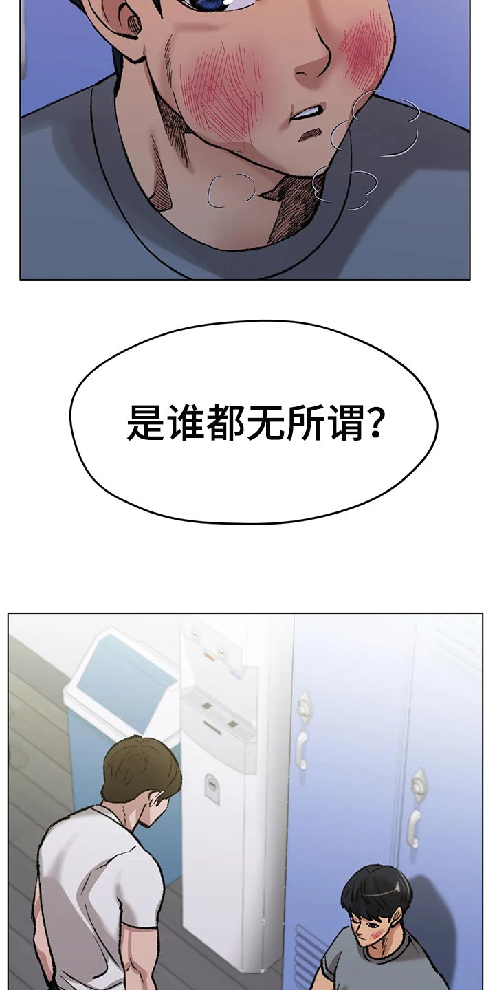 冰之恋中文版电视剧漫画,第44章：一旦变心真可怕5图