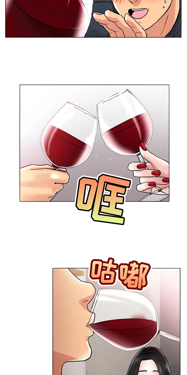 冰之恋电影完整版漫画,第33章：真的好吗2图