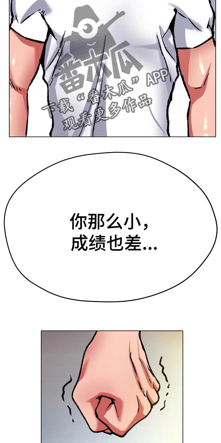 冰之恋漫画免费漫画在线阅读漫画,第44章：一旦变心真可怕3图