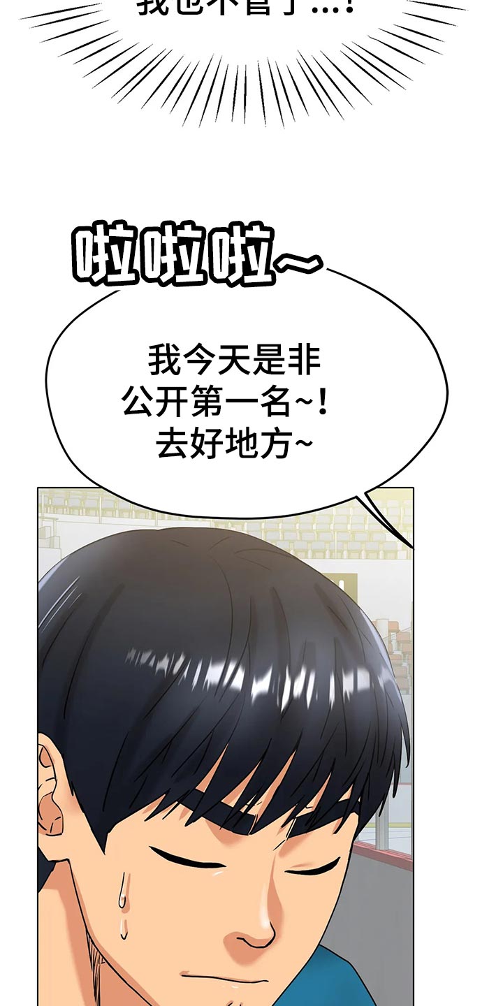 冰之恋剧情介绍漫画,第41章：不管了5图