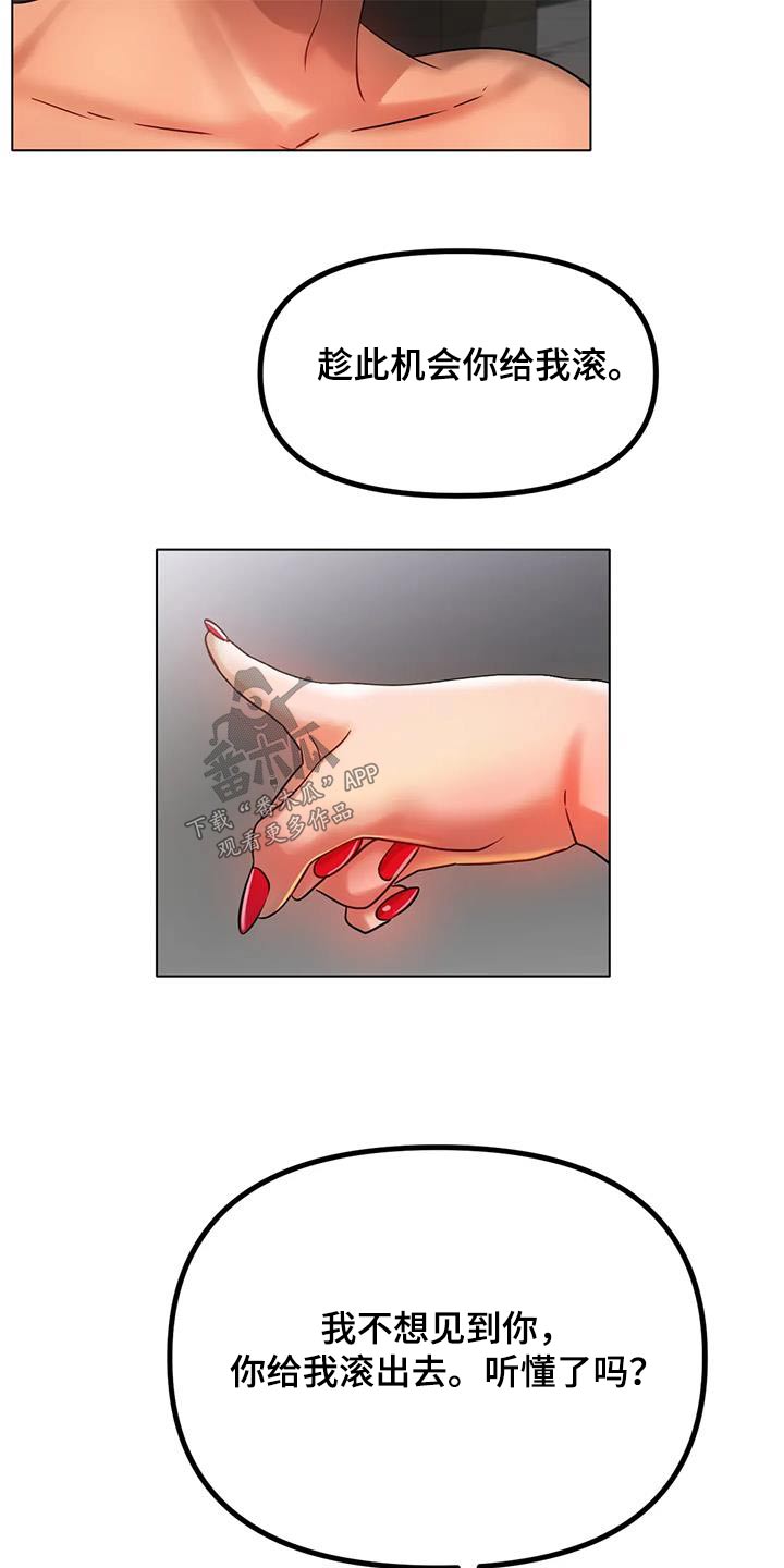 冰之恋护手霜漫画,第66章：大吵一架2图