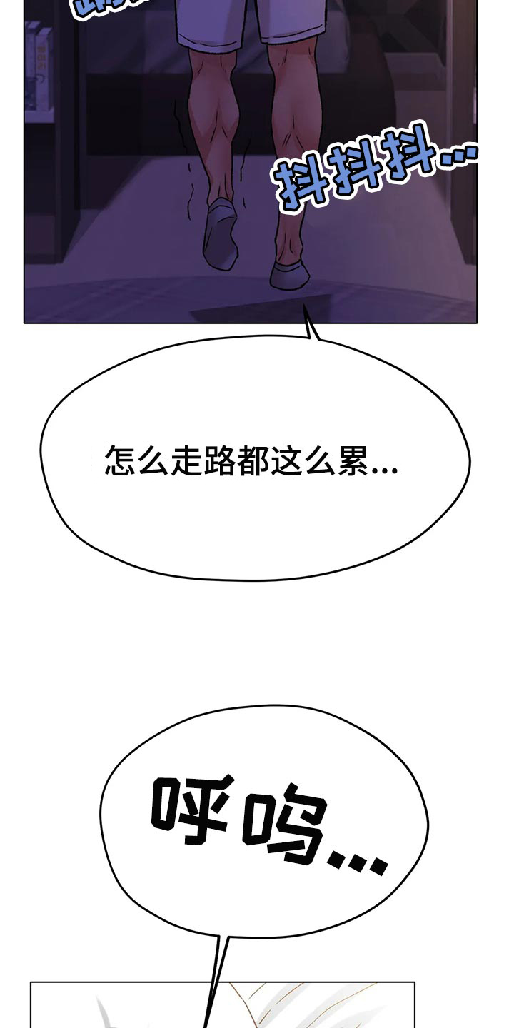 冰之恋护手霜漫画,第42章：无可奈何1图