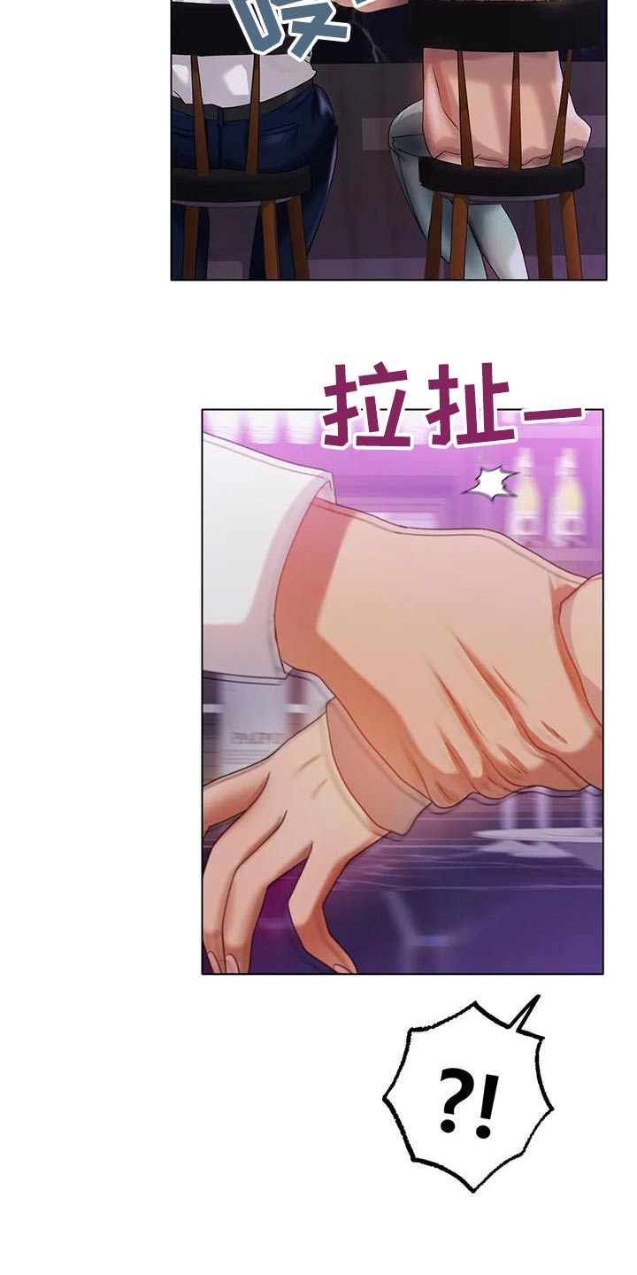 冰之恋润唇膏好用吗漫画,第85章：拒绝5图