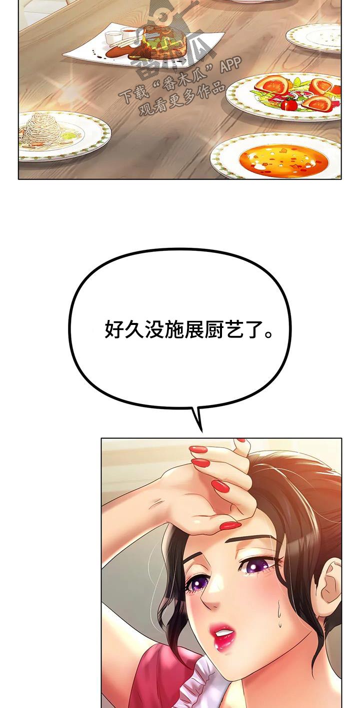 冰之恋护手霜漫画,第76章：这就是爱情5图