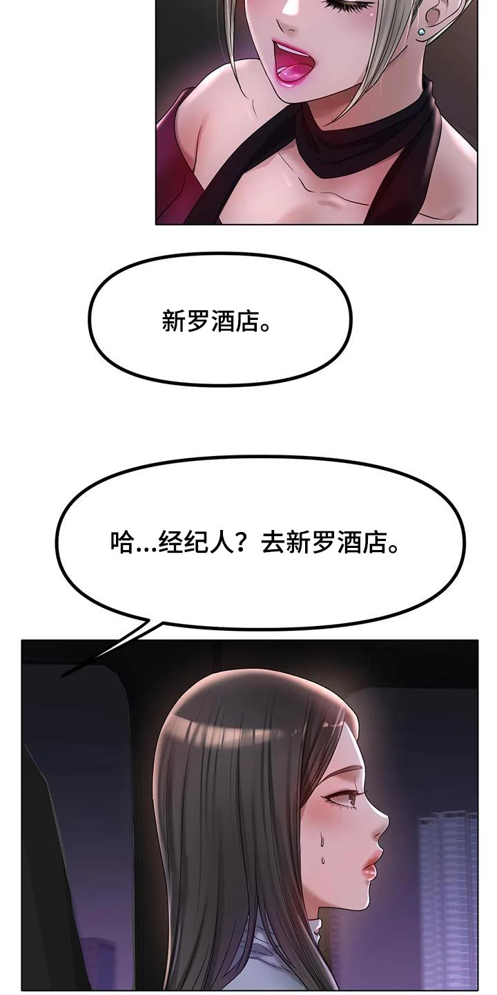 冰之恋中文版电视剧漫画,第87章：住哪里5图