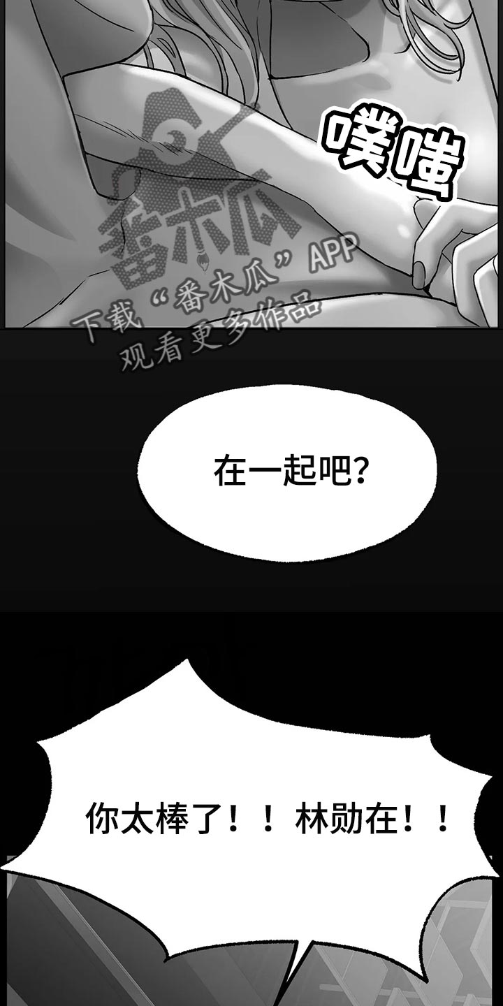 冰之恋零食店团购漫画,第31章：无法原谅你1图