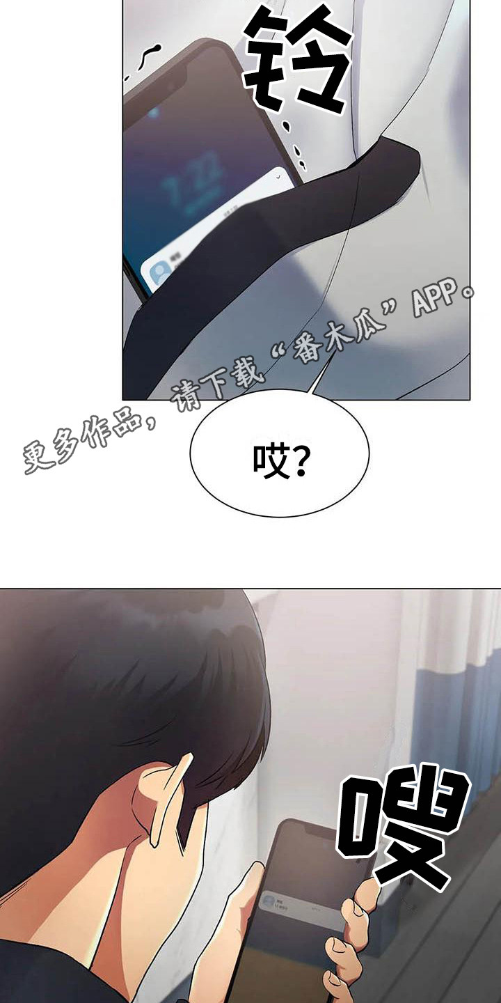 冰之恋漫画,第7章：帮忙4图
