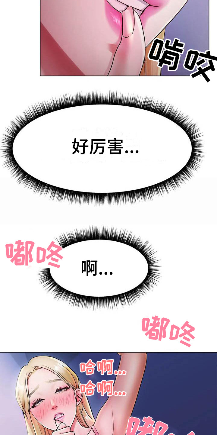 冰之恋润唇膏含致癌物质吗漫画,第11章：感觉奇怪3图