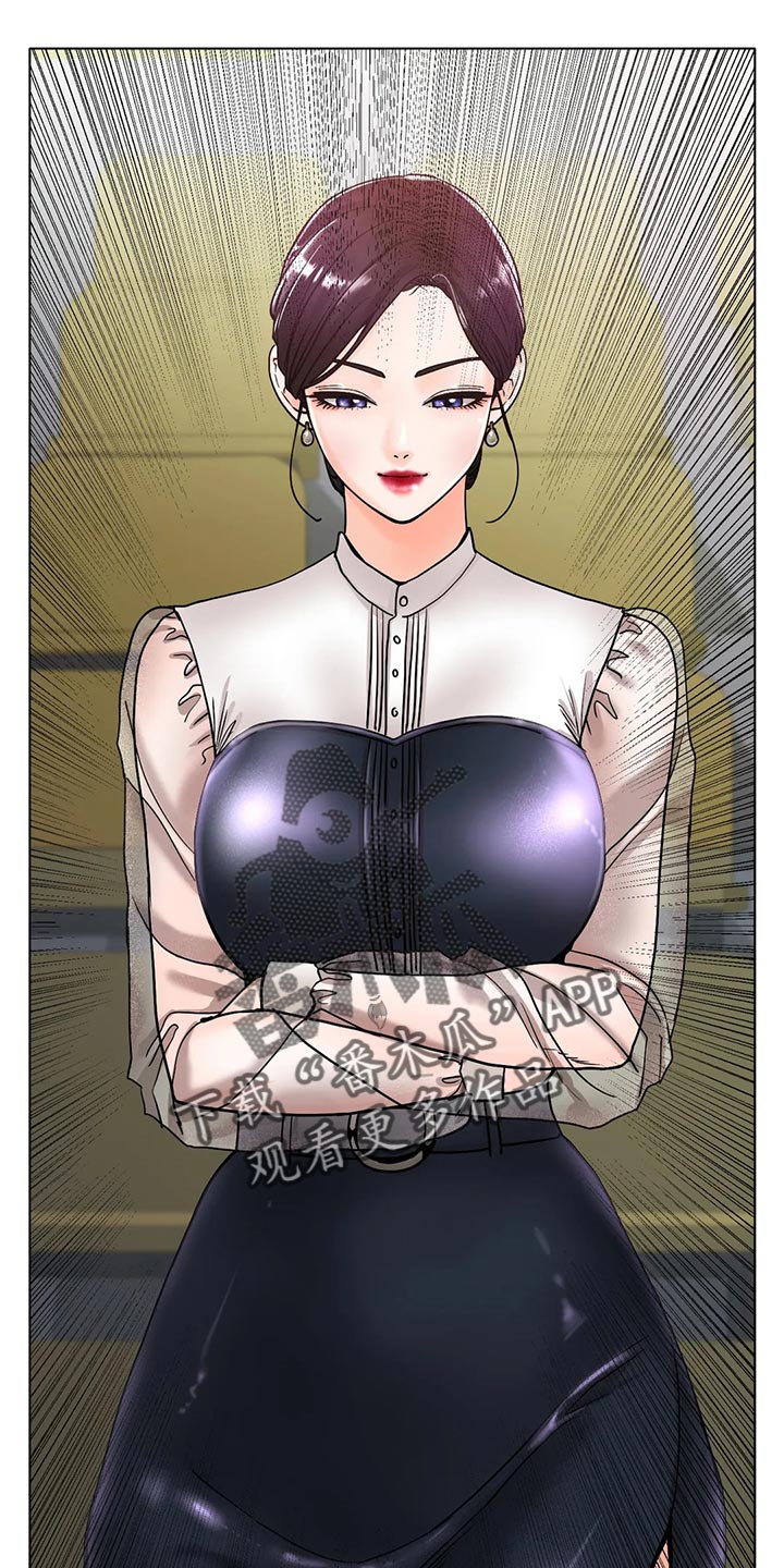 冰之恋儿童润唇膏漫画,第35章：更大的差距5图