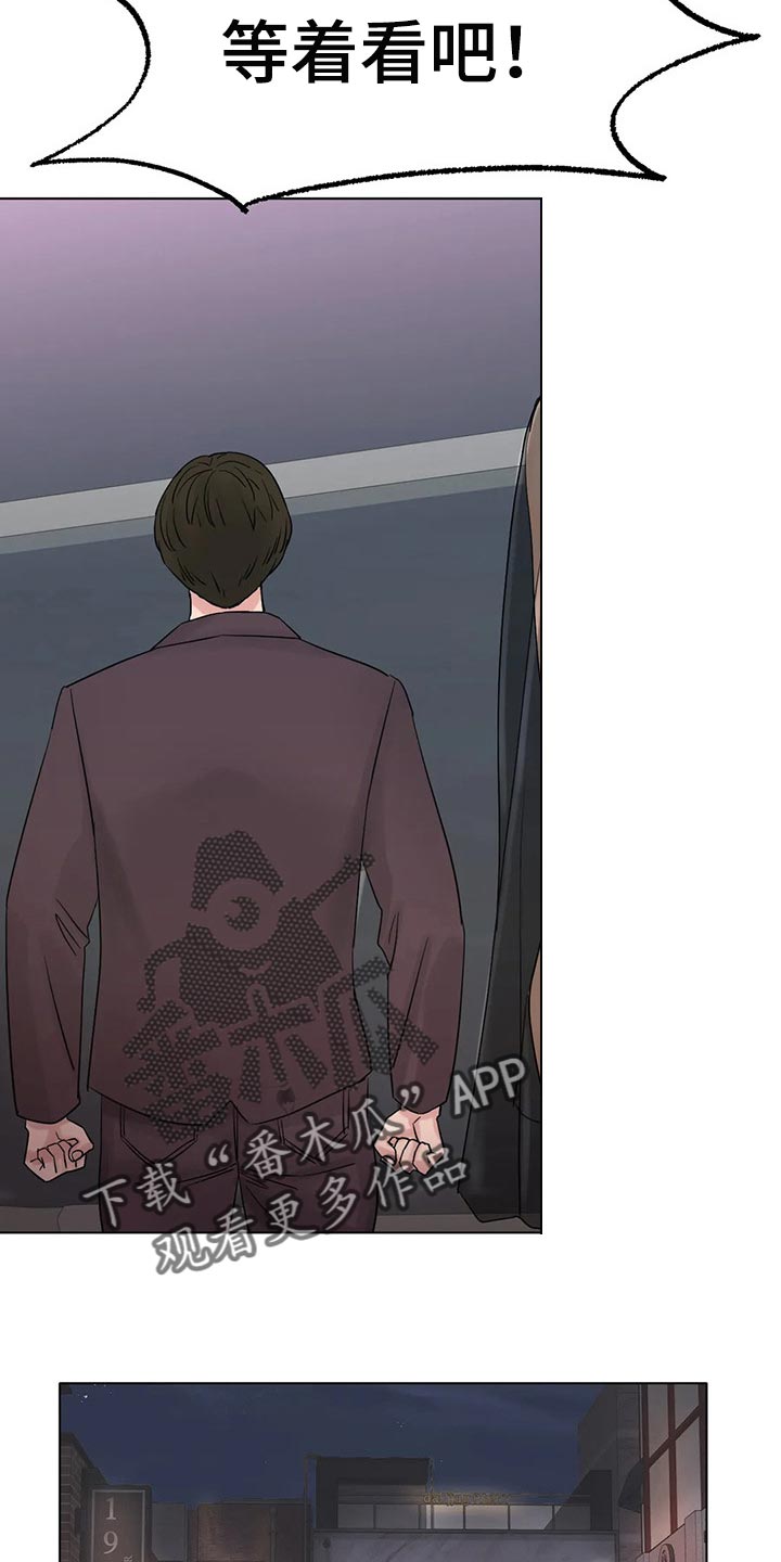 冰之恋到底是什么漫画,第29章：我赢就是了3图