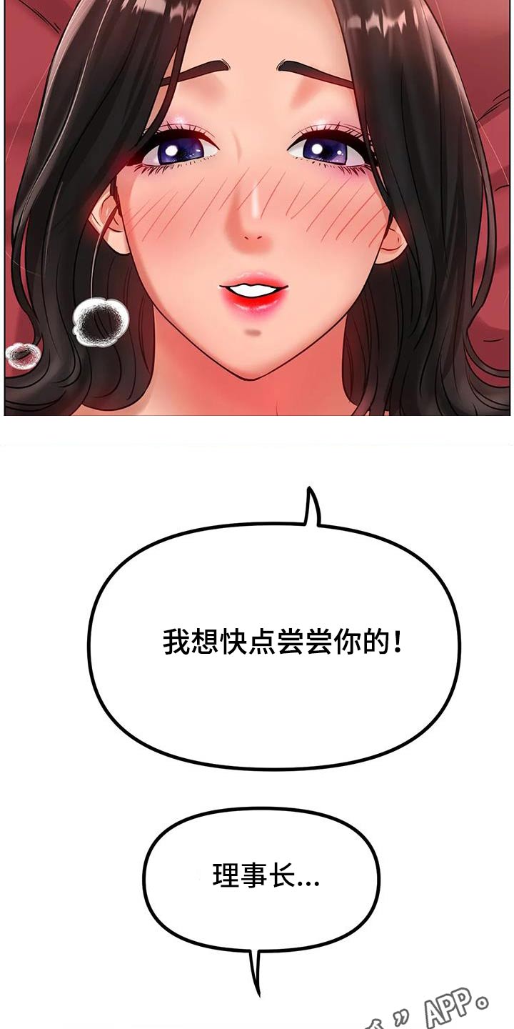 冰之恋漫画免费漫画在线阅读漫画,第64章：谢谢你的照顾2图