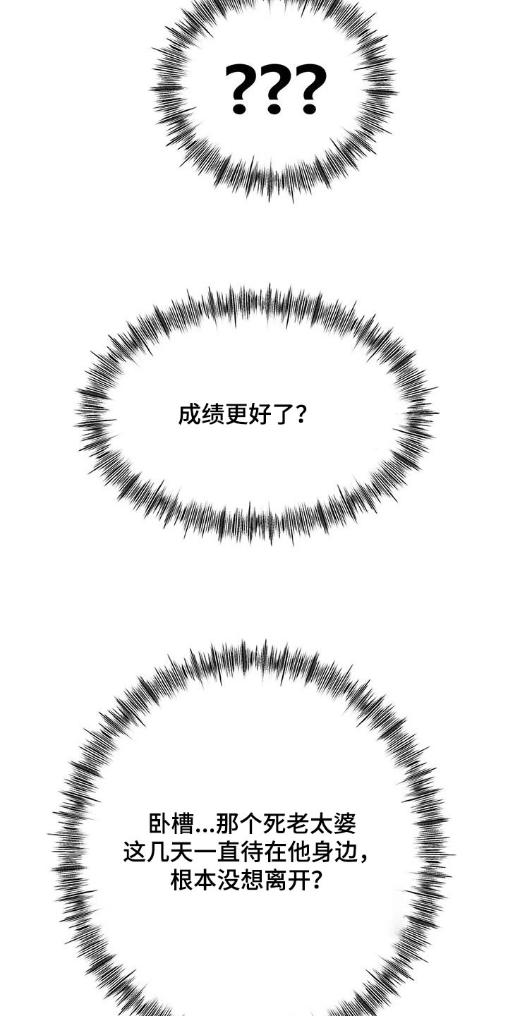 冰之恋电影完整版漫画,第67章：我会努力的2图