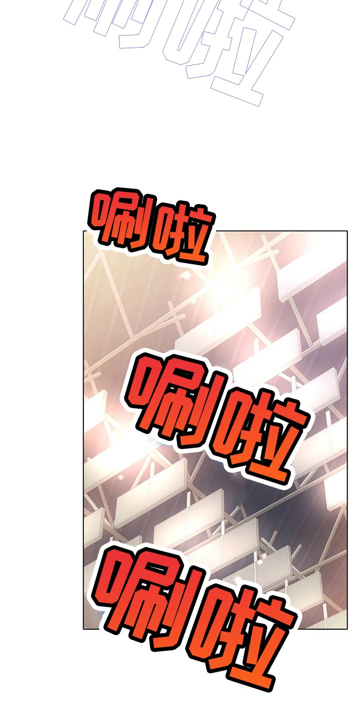 冰之恋 电视剧漫画,第35章：更大的差距5图