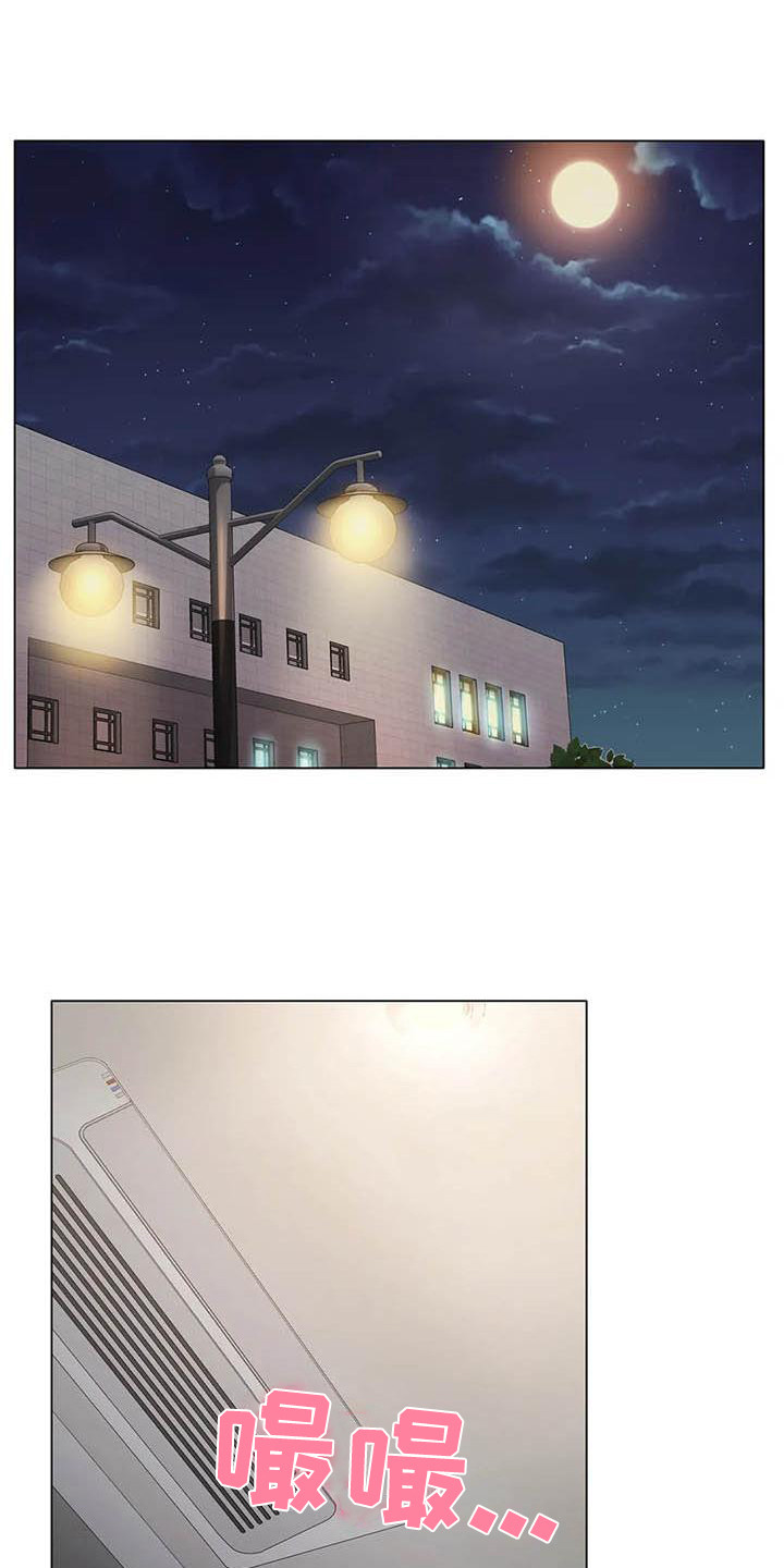 冰之恋润唇膏好用吗漫画,第9章：打断1图