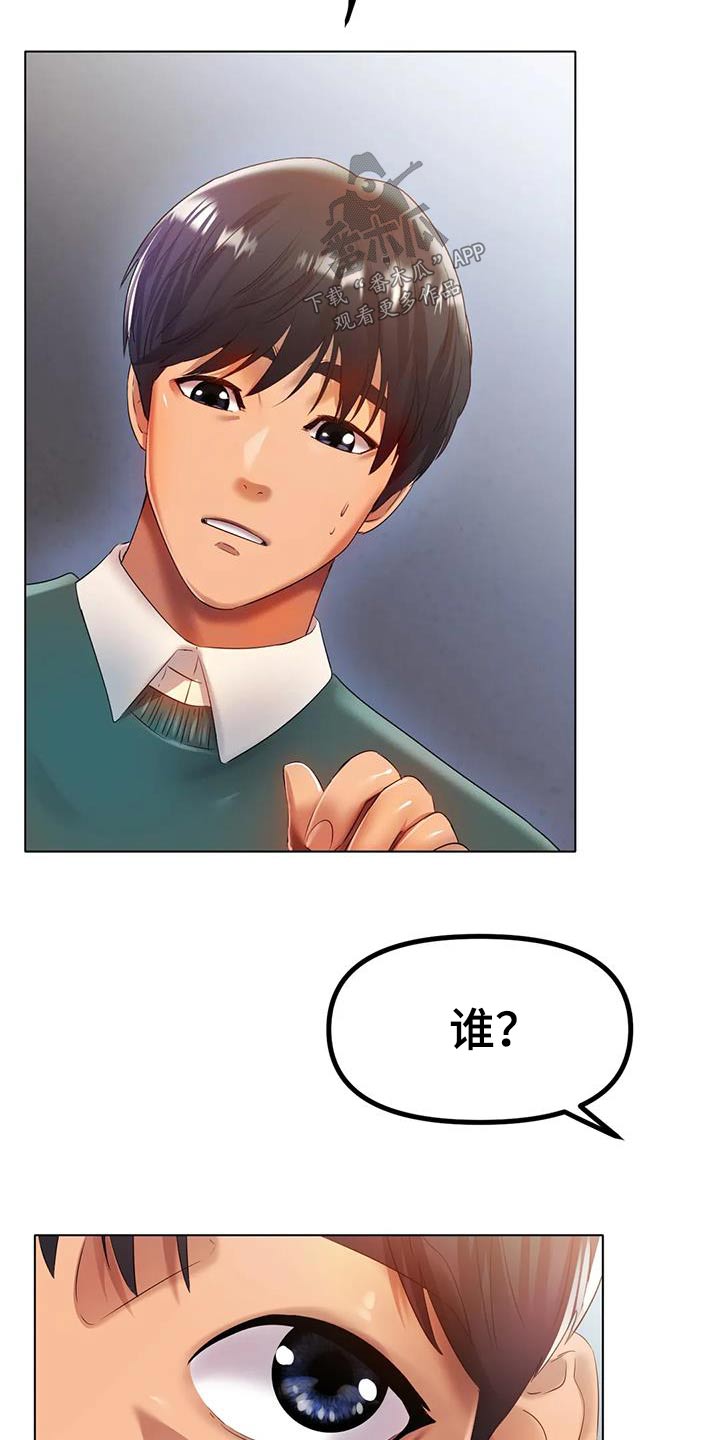 冰之恋护手霜漫画,第82章：比赛1图