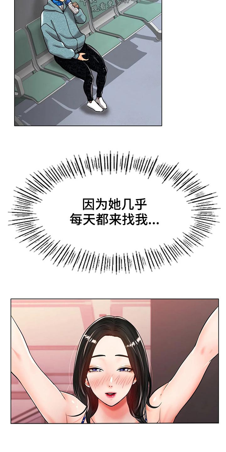 冰之恋电影完整版漫画,第52章：摔倒2图