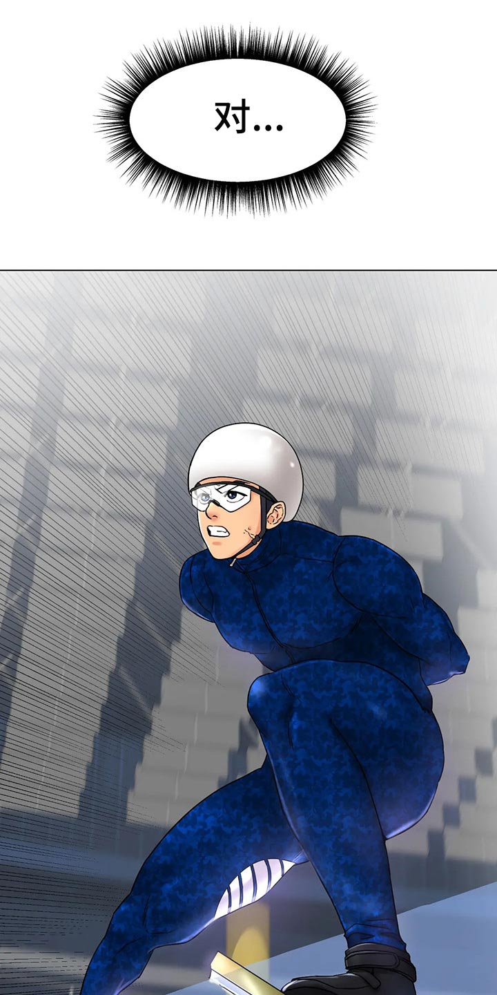 冰之恋护手霜漫画,第27章：赢下比赛3图