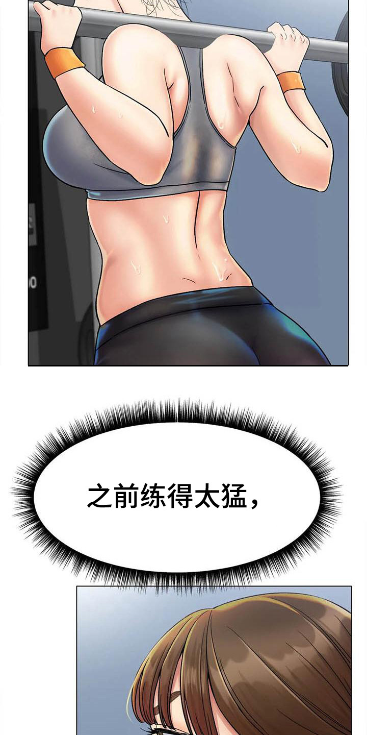 冰之恋抖音漫画,第17章：努力训练2图