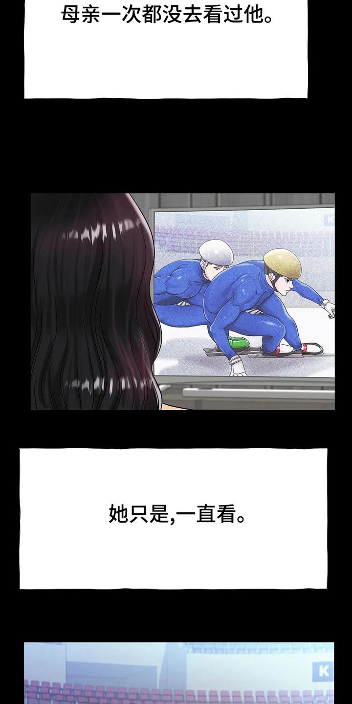 冰之恋润唇膏好用吗漫画,第50章：我的母亲2图